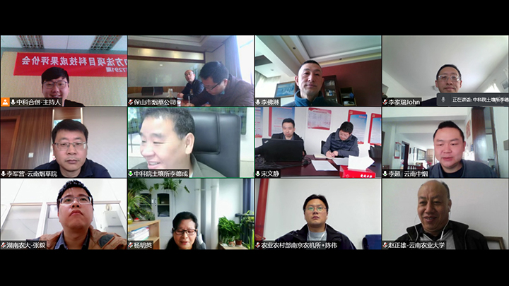 保山山地植烟区土壤生态功能提升及烟叶绿色发展关键技术研究与应用 1xiao.jpg